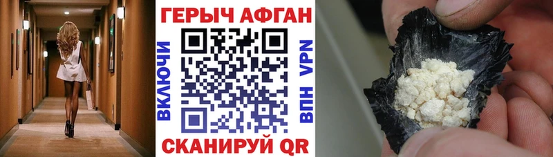 Героин VHQ  Карачев 
