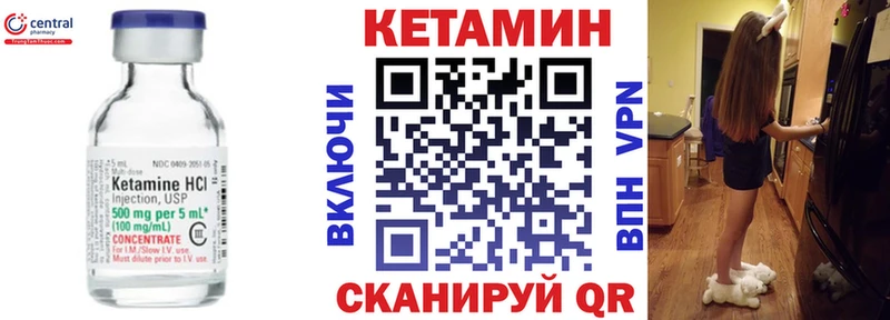 КЕТАМИН ketamine  Карачев 