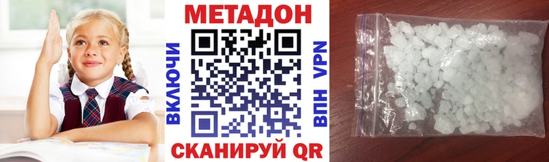 МЕТАДОН кристалл  Карачев 